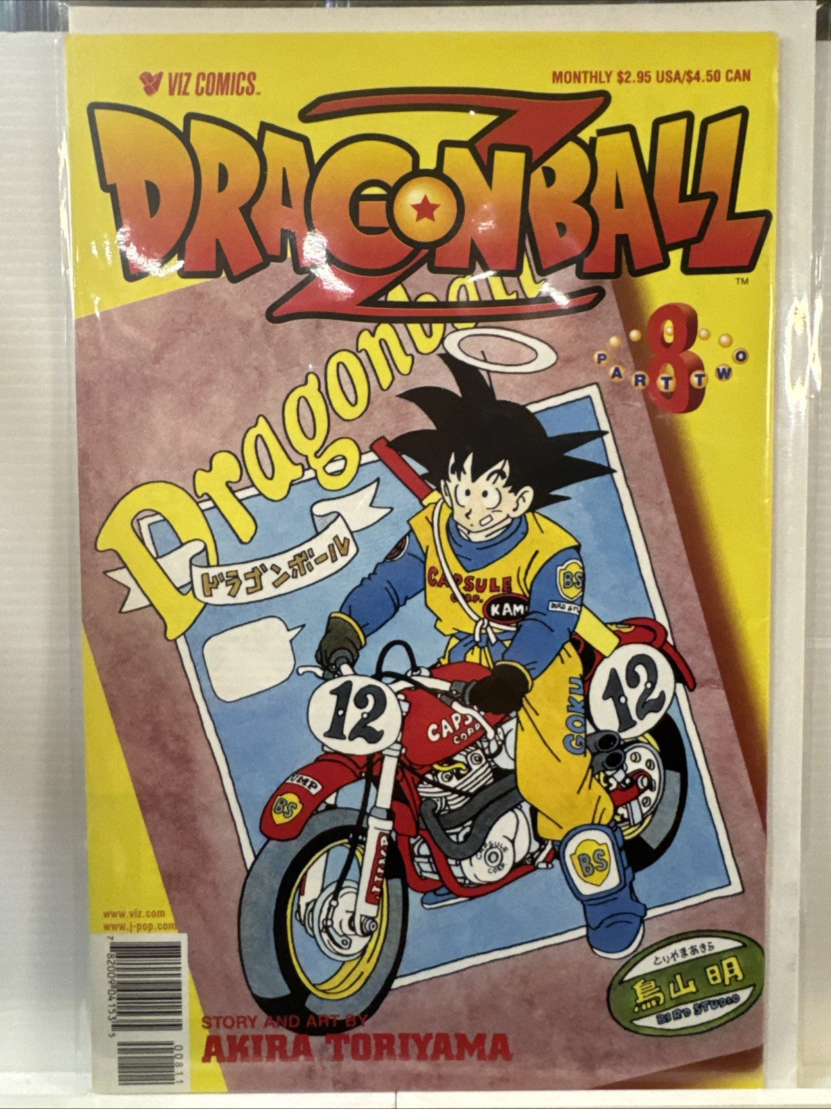Dragon Ball Z Part Two #8 (Viz 1999) Minty Fresh COPPER Akira Toriyama SCARCE