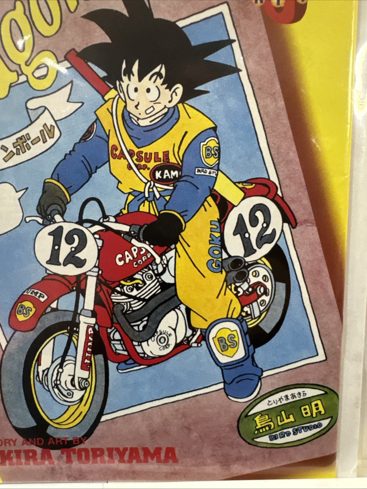 Dragon Ball Z Part Two #8 (Viz 1999) Minty Fresh COPPER Akira Toriyama SCARCE