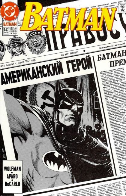 Batman, Vol. 1 When The Earth Dies!, Earth Day! Demon Night! 447A